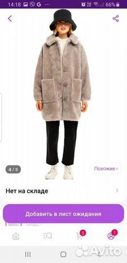 Шуба чебурашка Befree размер М
