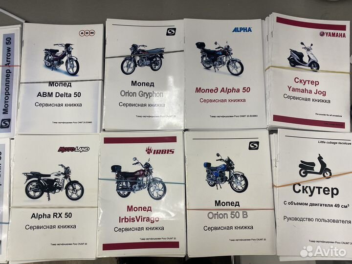 Сервисная книжка на мопеды, скутеры и питбайки