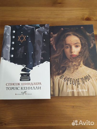 Список Шиндлера