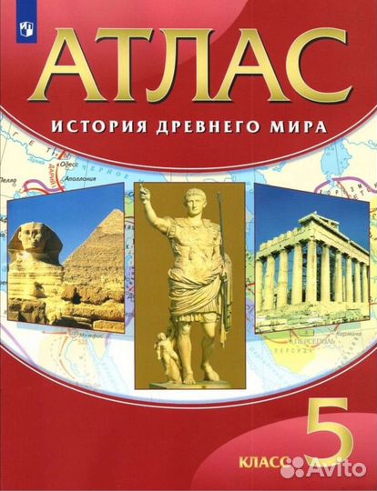 Атлас
