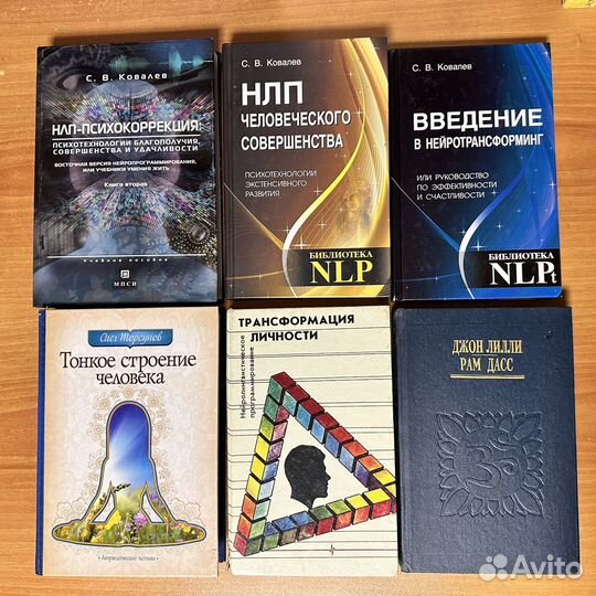 Нлп Ковалев