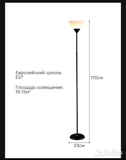 Торшер напольный светильник классический новый