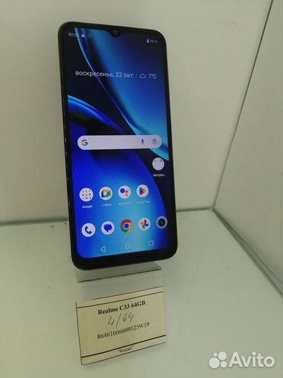 realme C33, 4/64 ГБ