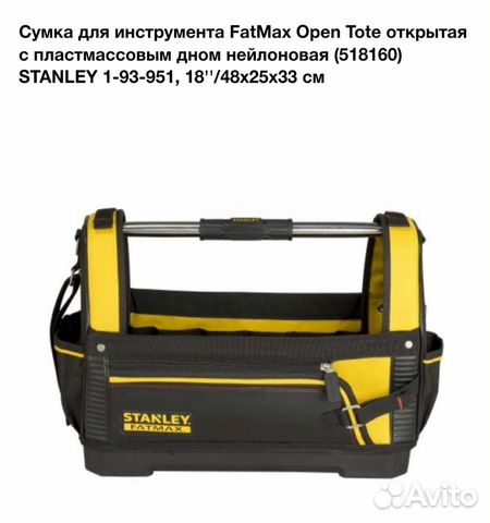 Сумка для инструмента Stanley открытая