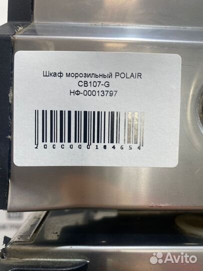 Морозильный шкаф