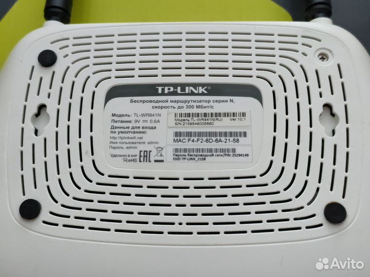 Wi-Fi роутер TP-link TL-WR841N, белый