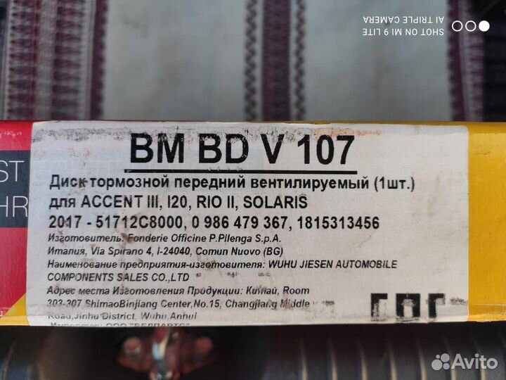 Тормозные диски передние на hyundai solaris