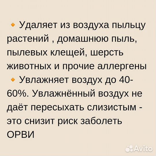 Увлажнитель-очиститель воздуха Venta LW15 комфорт