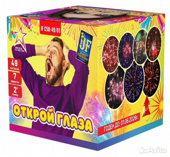 Салют фейерверк 2