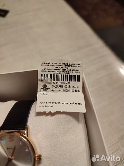 Часы новые