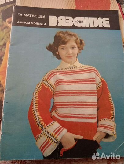 Журналы по вязанию