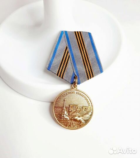 Медаль 