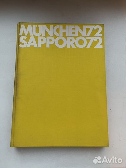 Книга «Олимпийский игры. Мюнхен 1972»