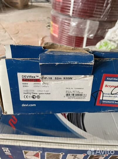 Нагревательный кабель для тёплого пола Devi
