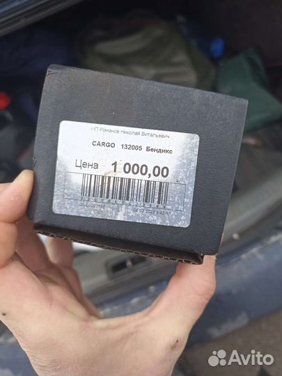 Бендикс Kia/Hyundai