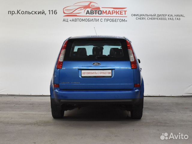 Ford C-MAX 1.8 МТ, 2005, 249 008 км