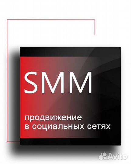 Таргетолог/ Таргетированная реклама/ SMM