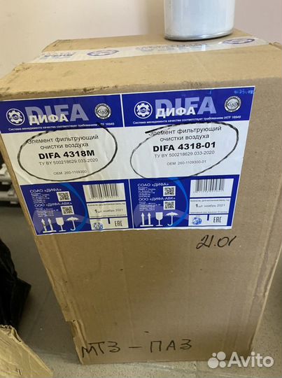 Фильтр воздушный паз комплект Дифа