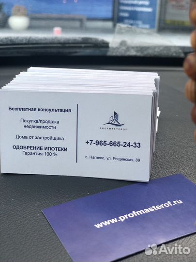 Печать листовок