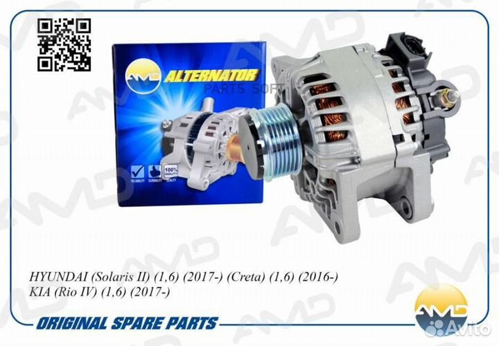 AMD amdel667 Генератор hyundai/KIA solaris/RIO 17