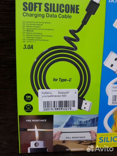 Кабель для зарядки