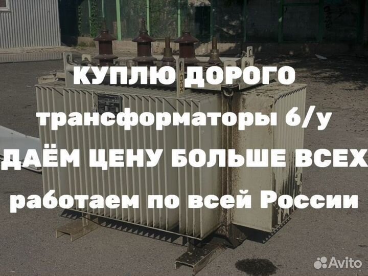 Силовой трансформатор тм 16 000/10 ква бу