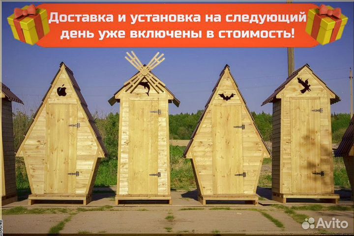 Дачный туалет деревянный Ч434