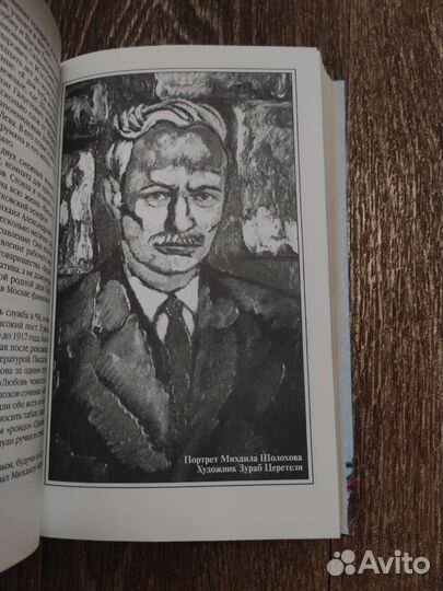 Кто написал 