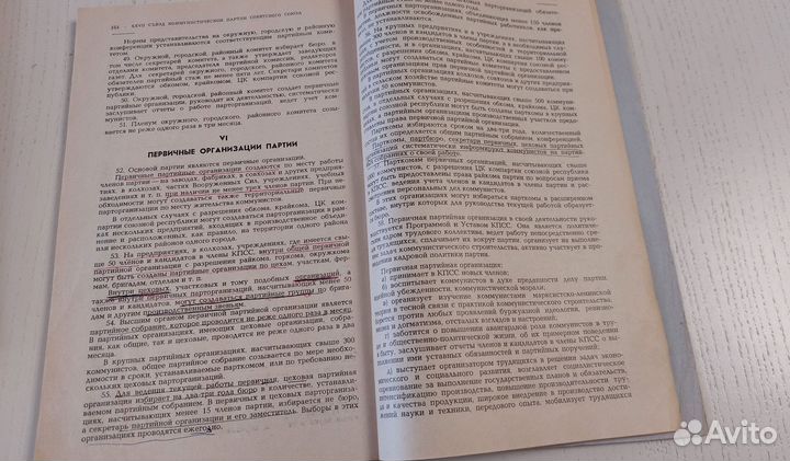 Журнал коммунист