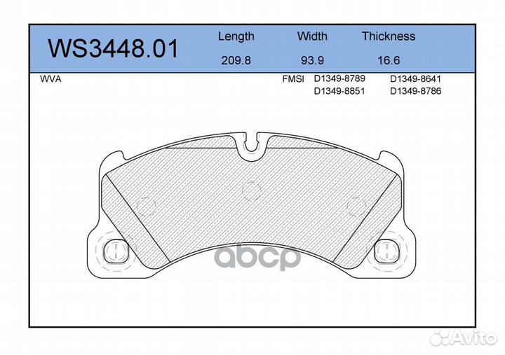 Колодки тормозные дисковые перед WS344801 J