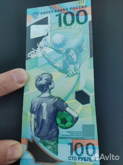Билет банка России сто рублей