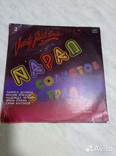 Виниловые пластинки СССР