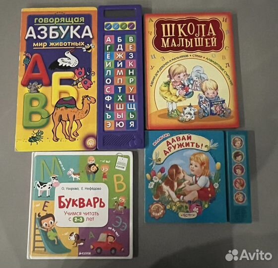 Книги для малышей