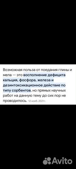 Мел и глина. Некрасова 12. С торца. Маг. Фрукты