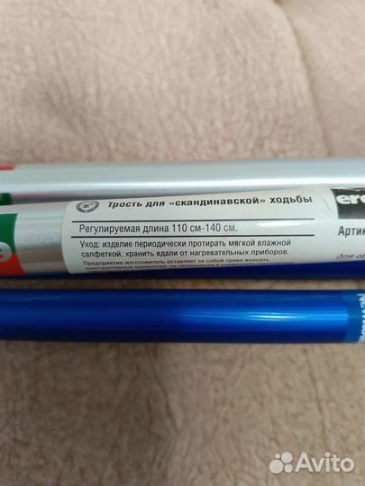 Палка трость для скандинавской ходьбы