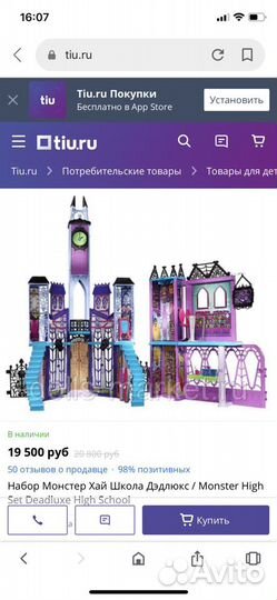 Школа монстров