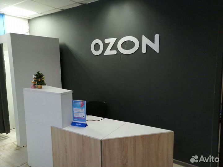 Сотрудник пункта выдачи заказов Ozon