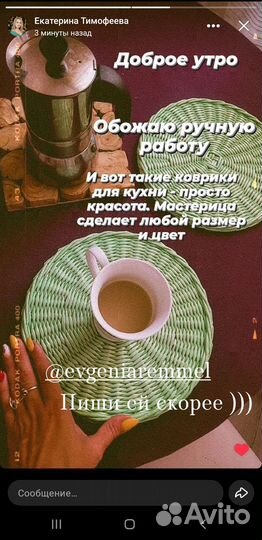 Подставка-салфетка