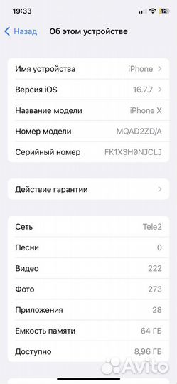 iPhone X, 64 ГБ