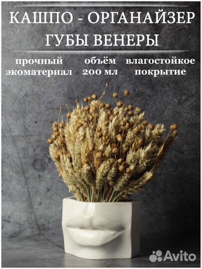 Гипсовое кашпо - органайзер 