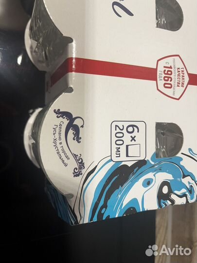 Хрустальные стаканы