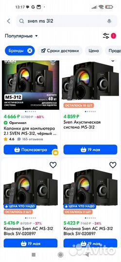 Акустическая система sven 2.1 новая