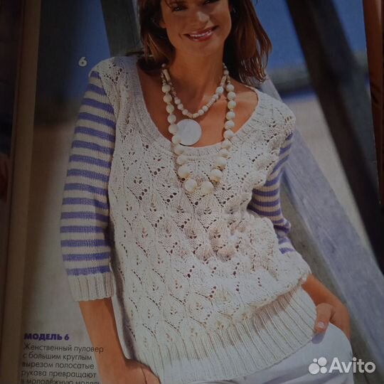 Журнал Вязание мое хобби