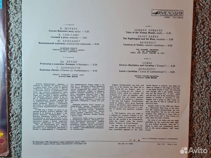 Виниловые пластинки классика