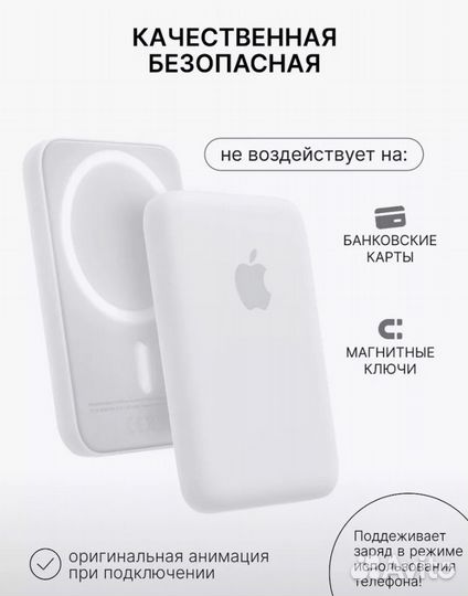 Аккумулятор внешний magsafe apple 5000 mAh