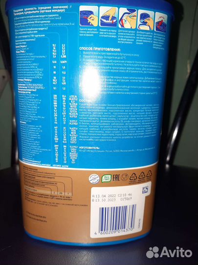 Детская смесь Нутрилон 3