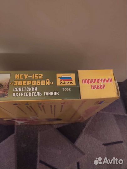 Сборная модель ису- 152