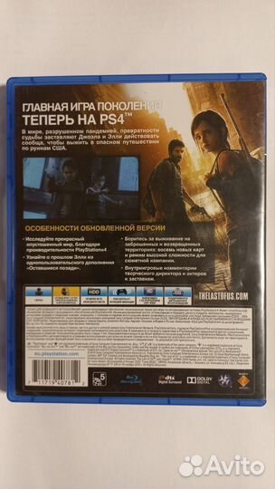 Игра одни из нас на ps4