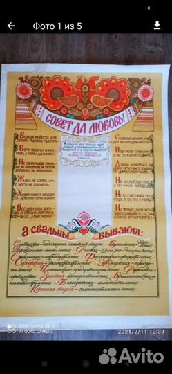 Плакат СССР