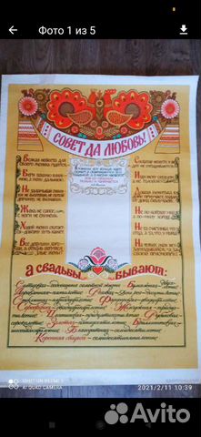 Плакат СССР